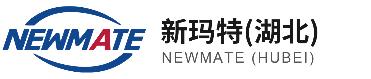 新玛特(湖北)科技发展有限公司 - http://www.hbnewmate.com/