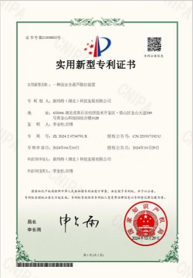 一种高安全葫芦限位装置专利